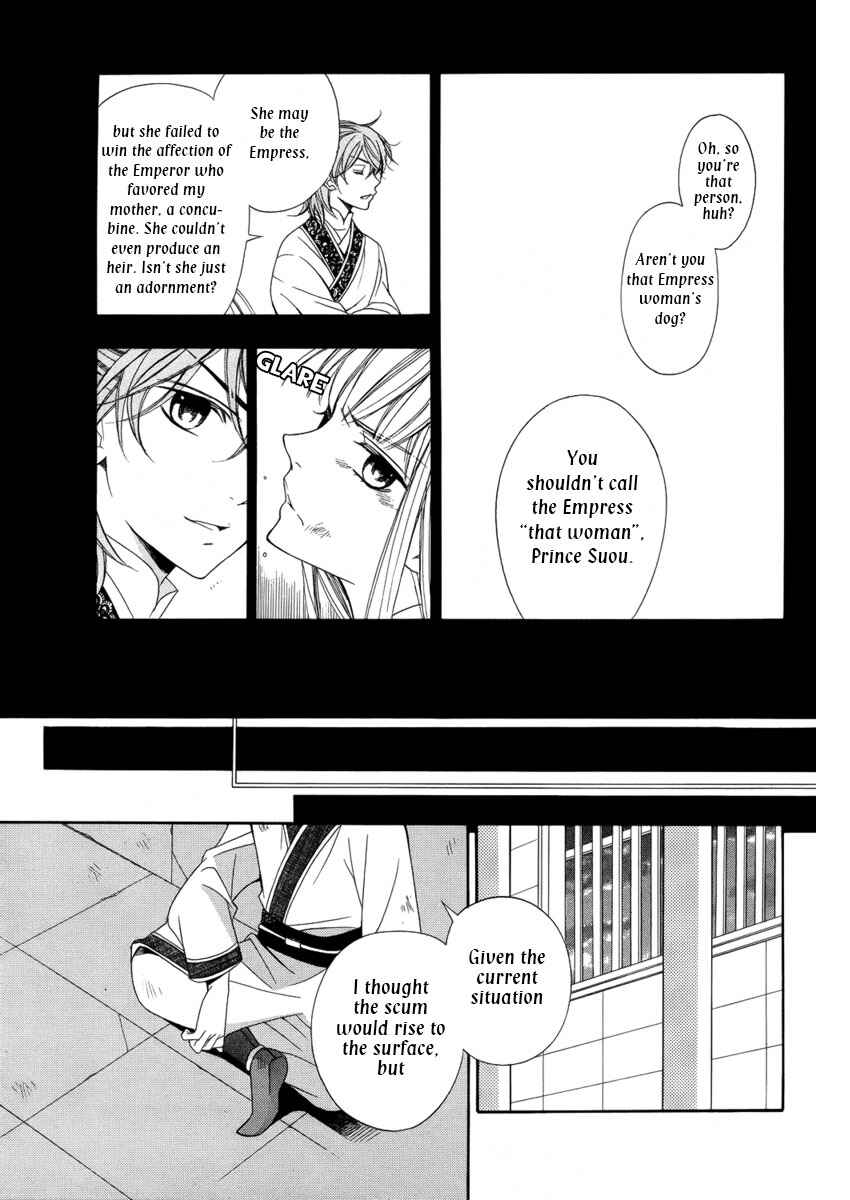 Page 12 Chapter Unknown_381c Kachuu no Ou
