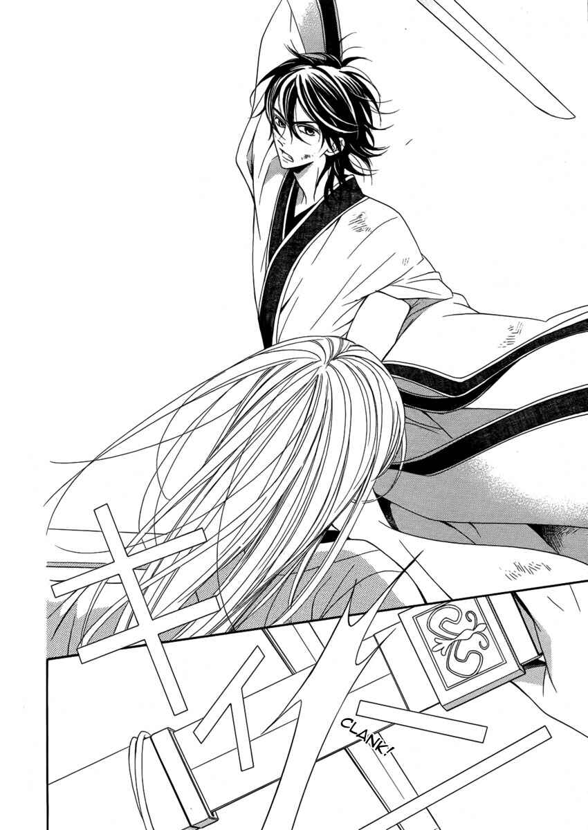 Page 17 Chapter Unknown_381c Kachuu no Ou