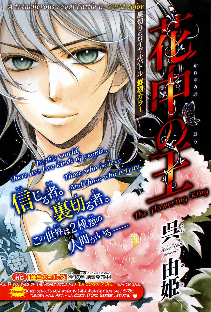 Page 2 Chapter Unknown_381c Kachuu no Ou