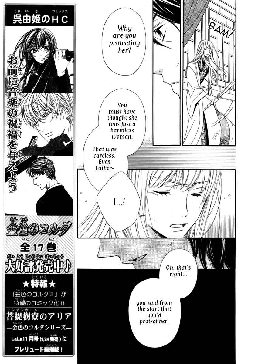 Page 20 Chapter Unknown_381c Kachuu no Ou