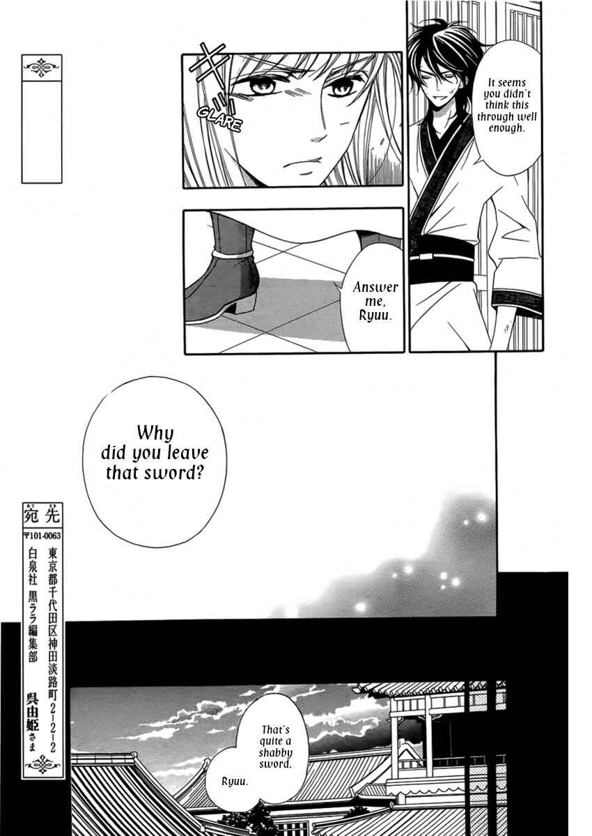 Page 22 Chapter Unknown_381c Kachuu no Ou
