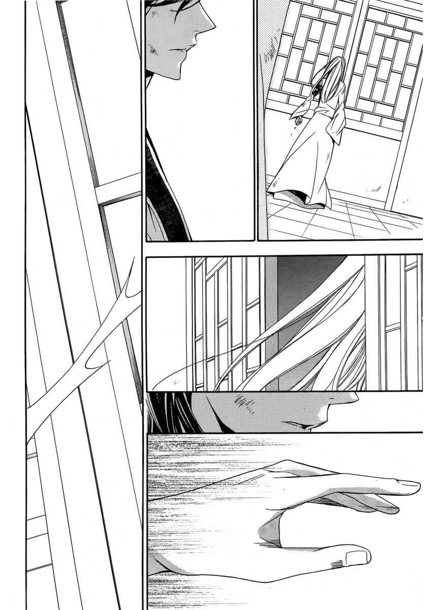 Page 29 Chapter Unknown_381c Kachuu no Ou