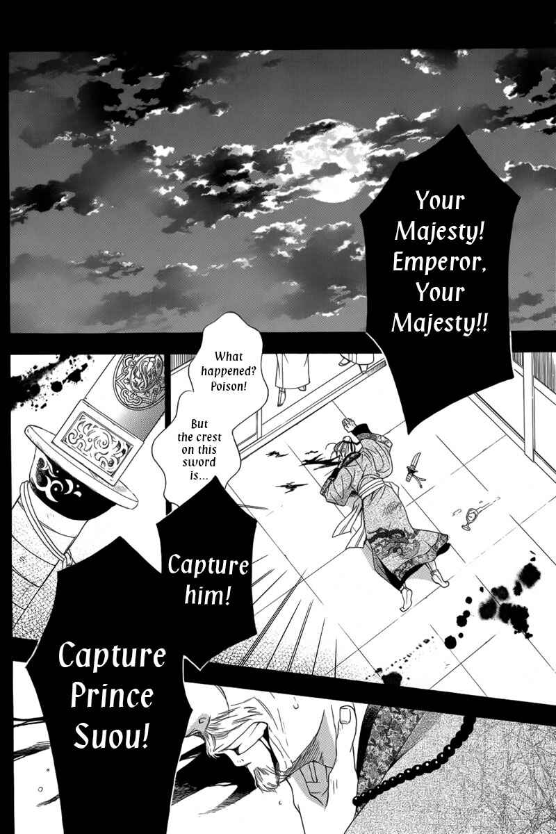 Page 3 Chapter Unknown_381c Kachuu no Ou