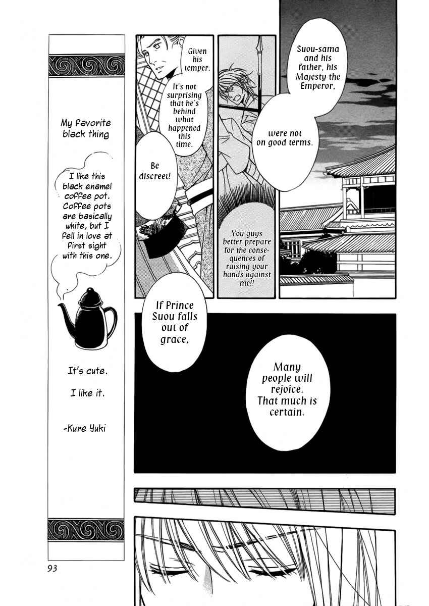Page 6 Chapter Unknown_381c Kachuu no Ou