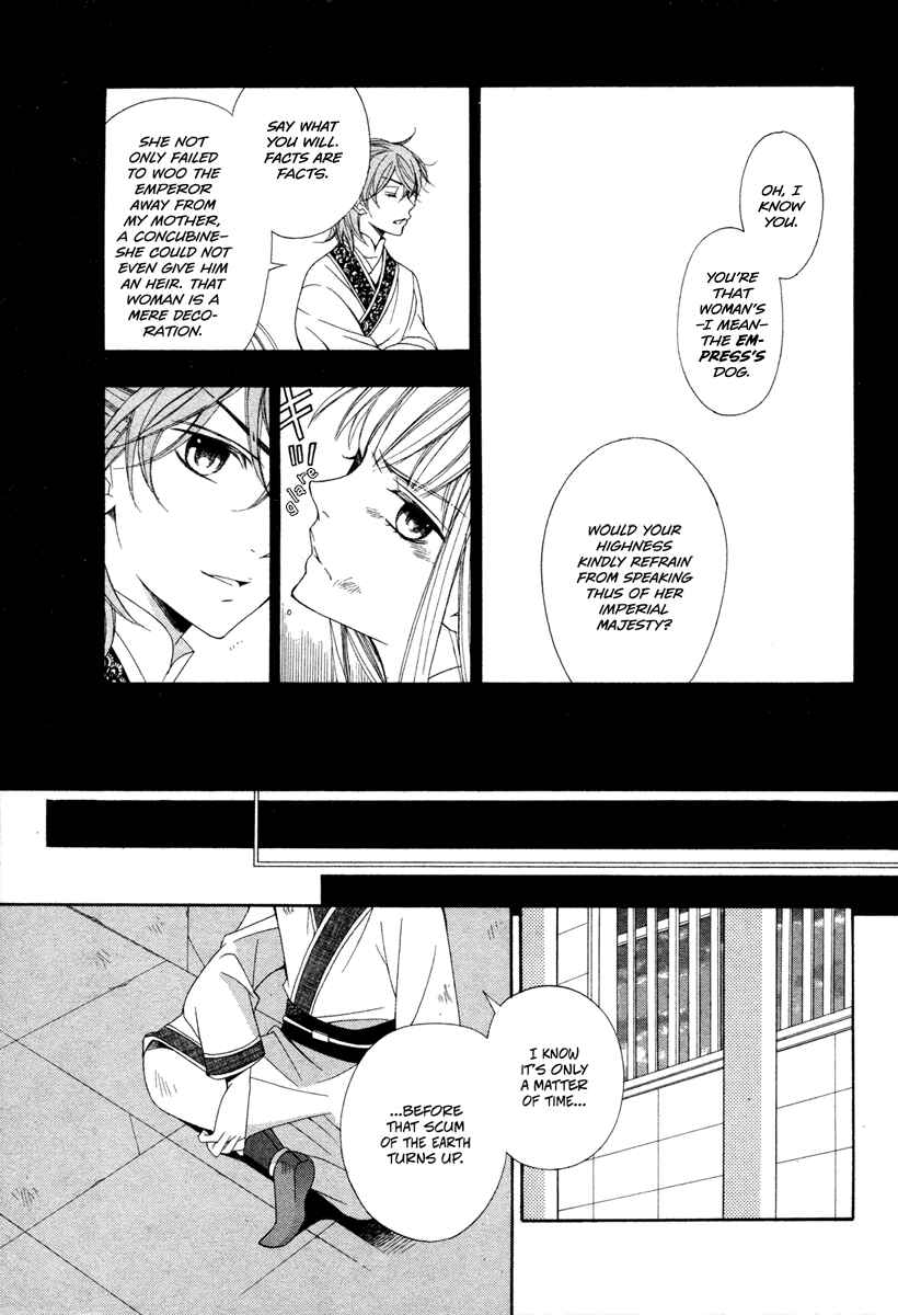 Page 12 Chapter Unknown_a2a2 Kachuu no Ou