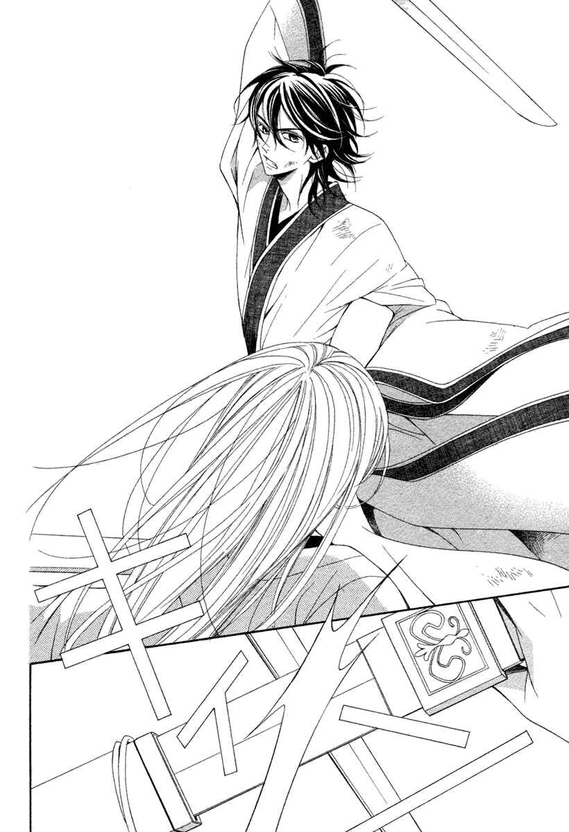 Page 17 Chapter Unknown_a2a2 Kachuu no Ou