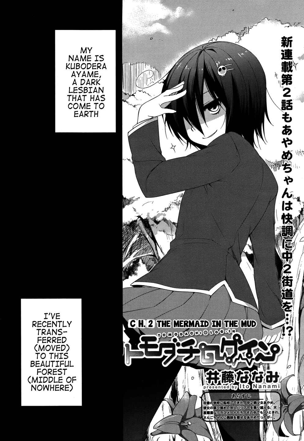 Page 4 Chapter 2 Tomodachi Login