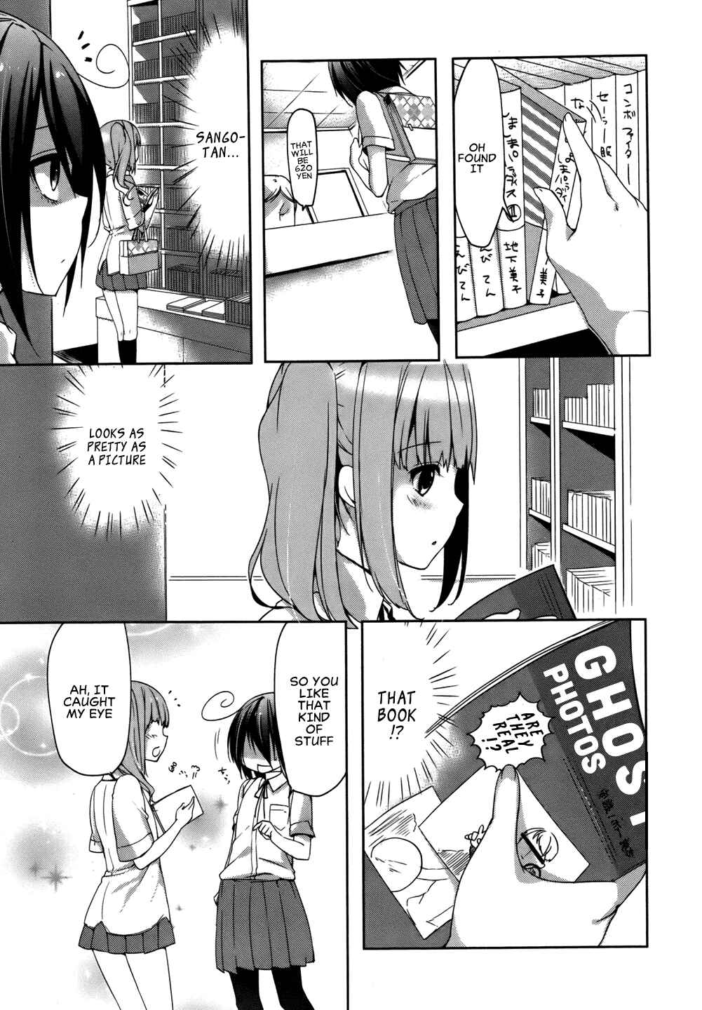 Page 7 Chapter 7 Tomodachi Login