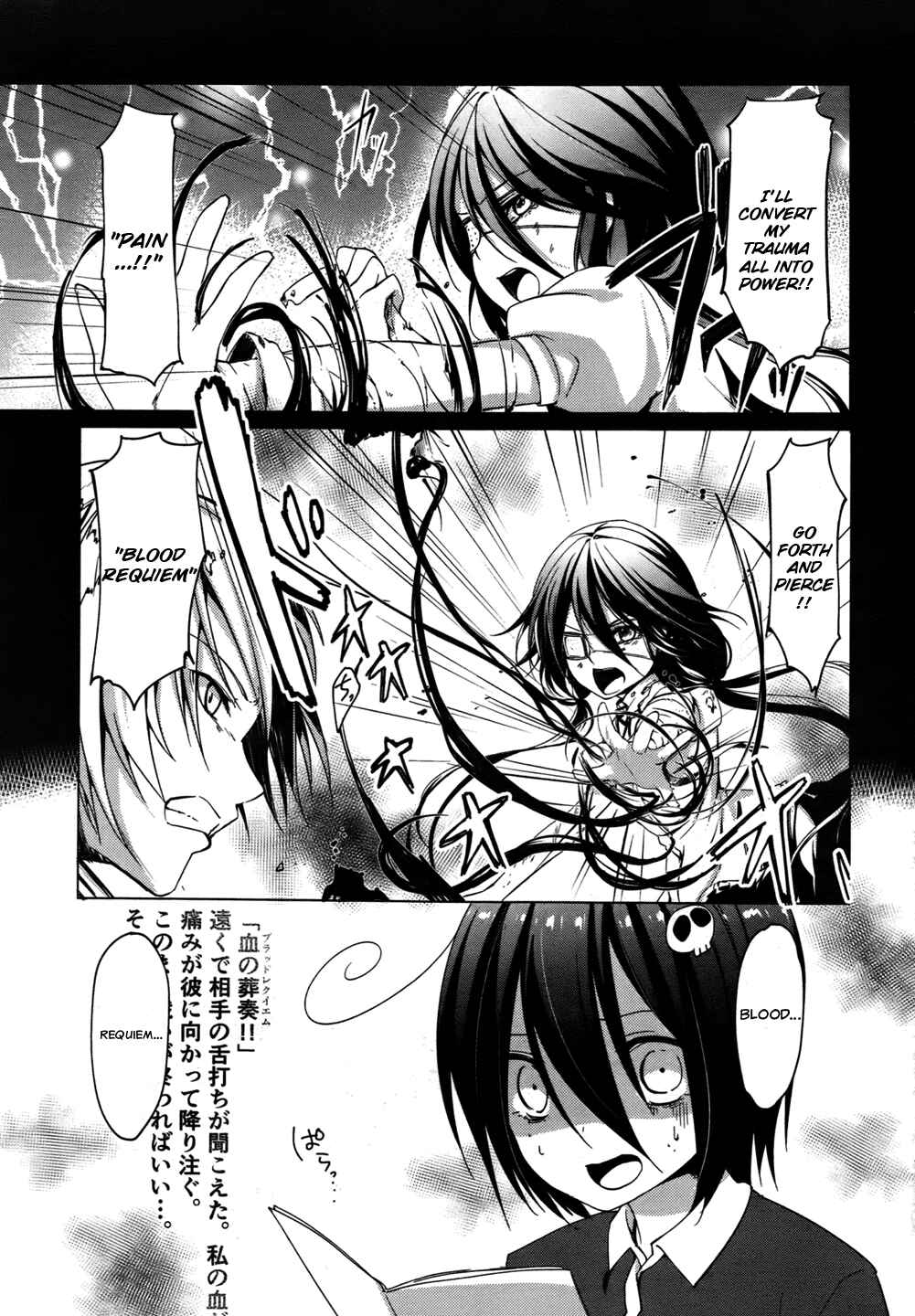 Page 13 Chapter 6 Tomodachi Login