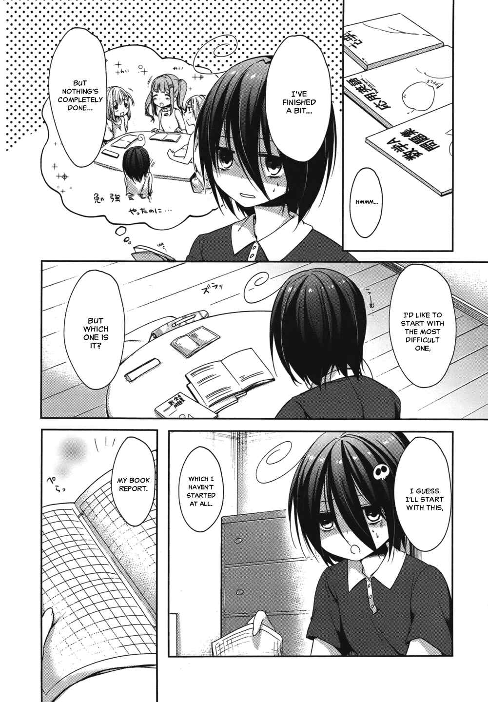 Page 6 Chapter 6 Tomodachi Login
