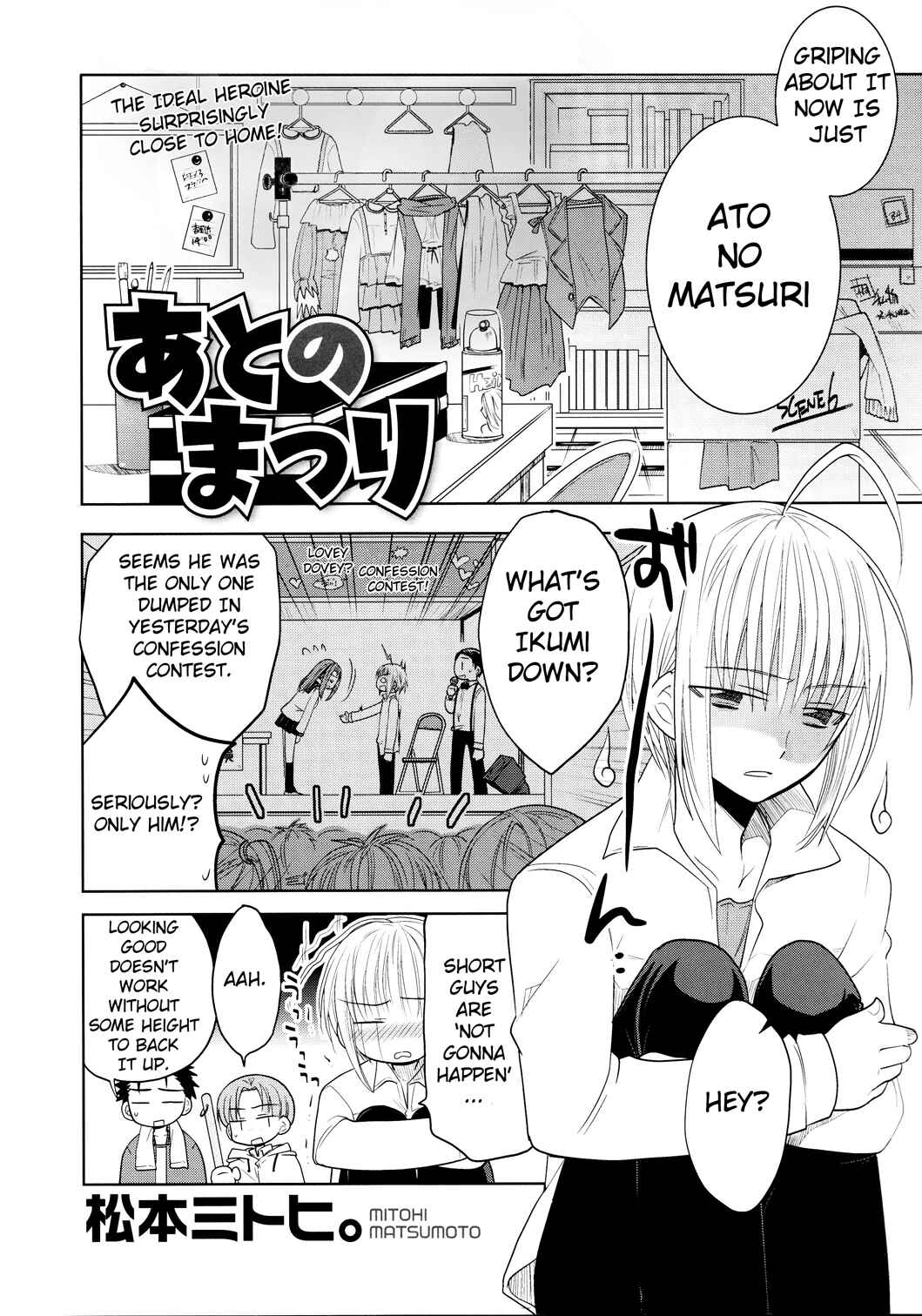 Page 2 Chapter 4 Classmate no Josou o Tetsudattara Kawai Sugite Furue ga Tomaranai Ken