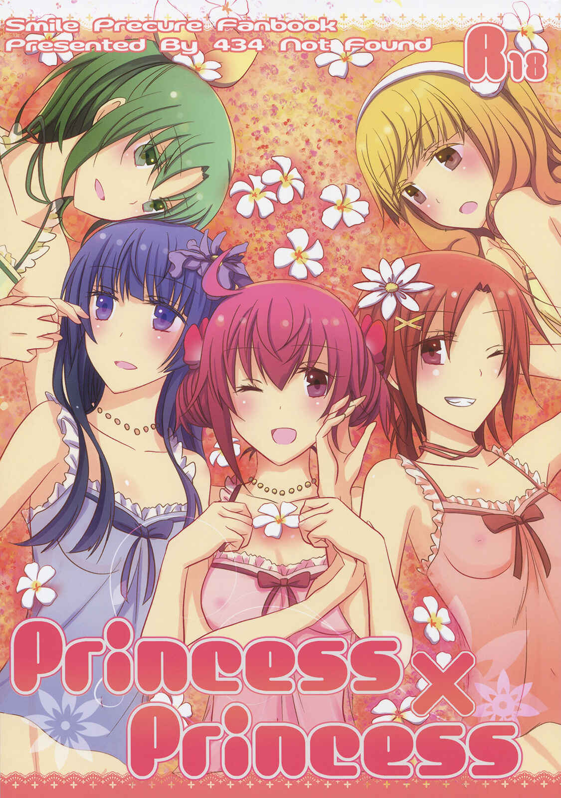 Page 1 Chapter Unknown_d5ed Smile Precure! - Princess x Princess (Doujinshi)