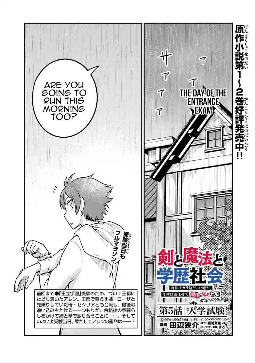 Page 1 Chapter 5 Ken to Mahou to Gakureki Shakai ~Zense wa Gariben Datta Ore ga, Konse wa Kazemakase de Jiyuu ni Ikitai~