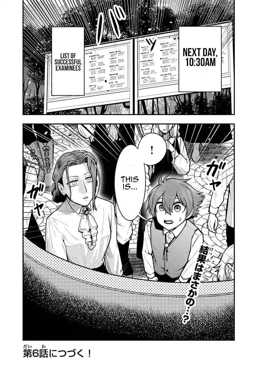 Page 32 Chapter 5 Ken to Mahou to Gakureki Shakai ~Zense wa Gariben Datta Ore ga, Konse wa Kazemakase de Jiyuu ni Ikitai~