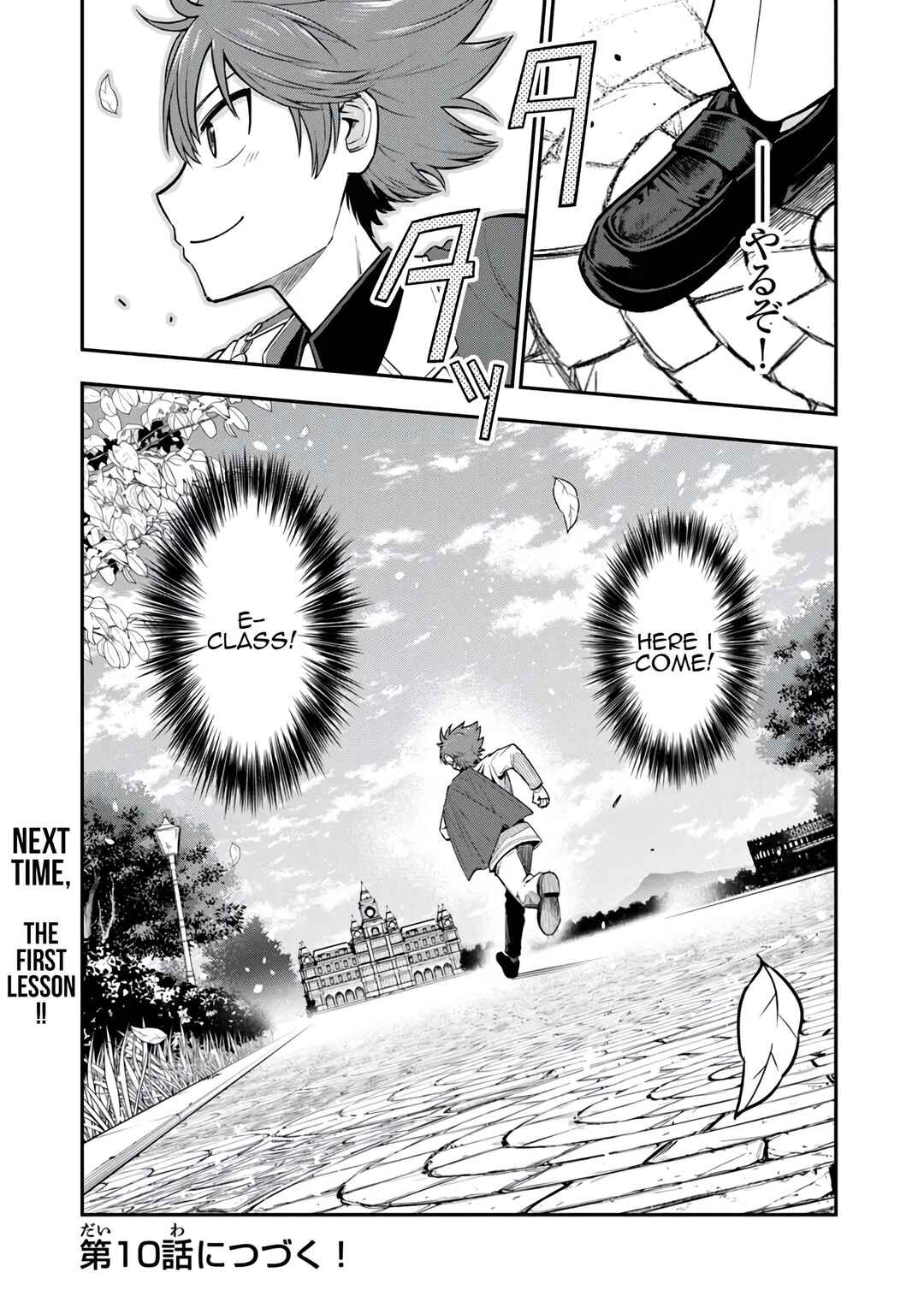 Page 32 Chapter 9 Ken to Mahou to Gakureki Shakai ~Zense wa Gariben Datta Ore ga, Konse wa Kazemakase de Jiyuu ni Ikitai~
