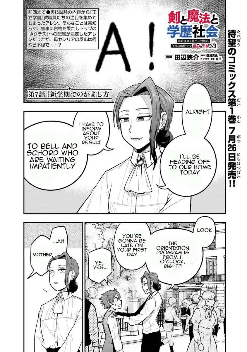 Page 1 Chapter 7 Ken to Mahou to Gakureki Shakai ~Zense wa Gariben Datta Ore ga, Konse wa Kazemakase de Jiyuu ni Ikitai~