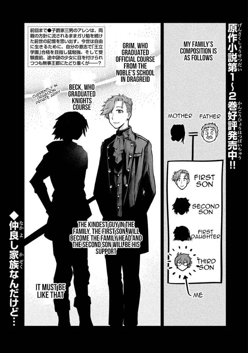 Page 1 Chapter 4 Ken to Mahou to Gakureki Shakai ~Zense wa Gariben Datta Ore ga, Konse wa Kazemakase de Jiyuu ni Ikitai~