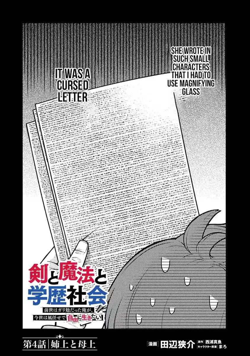 Page 4 Chapter 4 Ken to Mahou to Gakureki Shakai ~Zense wa Gariben Datta Ore ga, Konse wa Kazemakase de Jiyuu ni Ikitai~