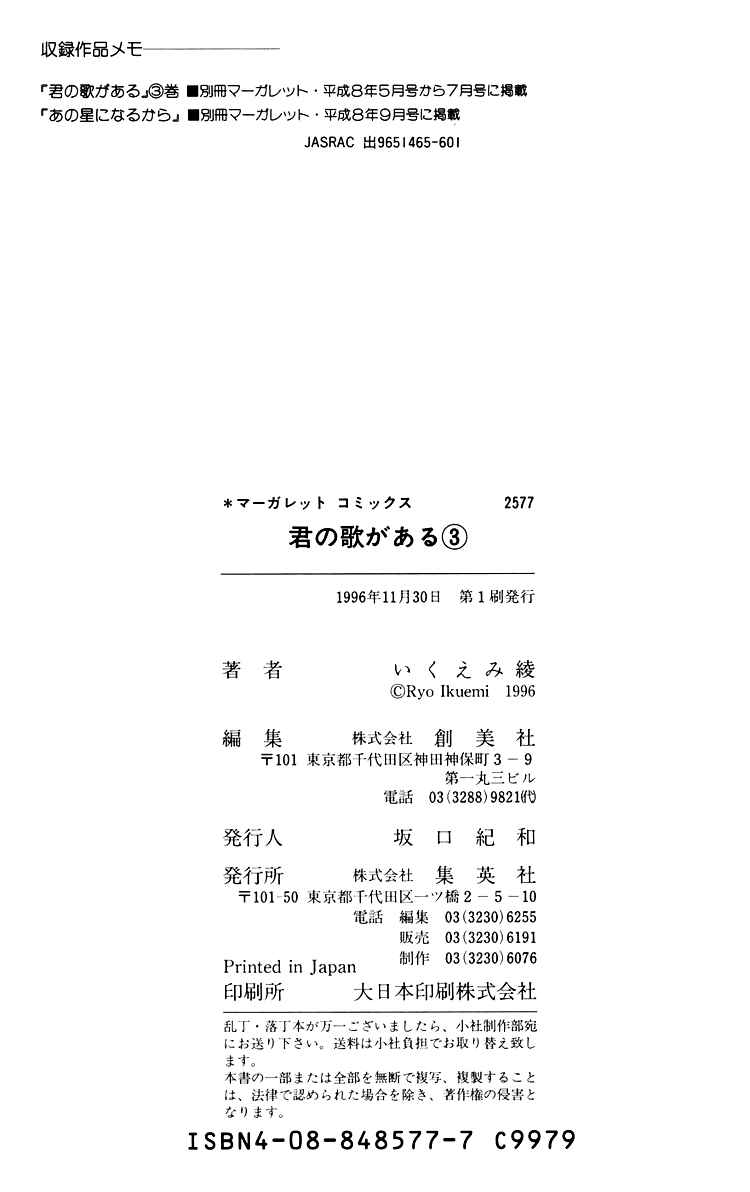 Page 73 Chapter 11.5 A Song for You