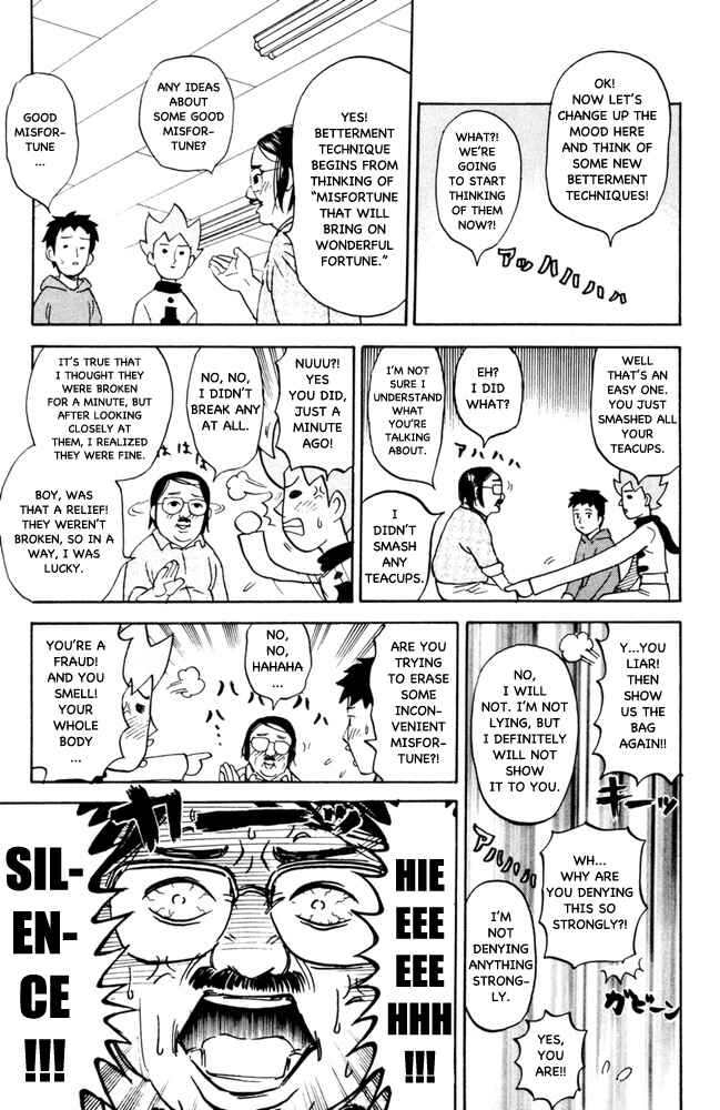 Page 3 Chapter 61 Pyu to Fuku! Jaguar
