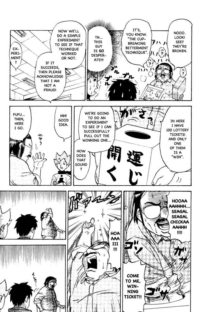 Page 5 Chapter 61 Pyu to Fuku! Jaguar