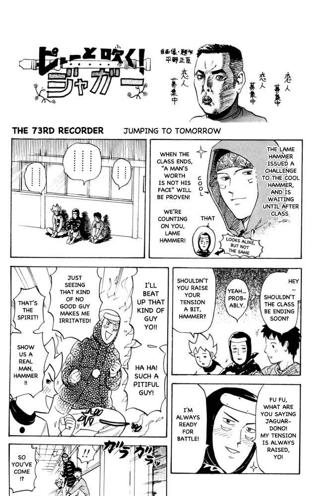 Page 1 Chapter 73 Pyu to Fuku! Jaguar