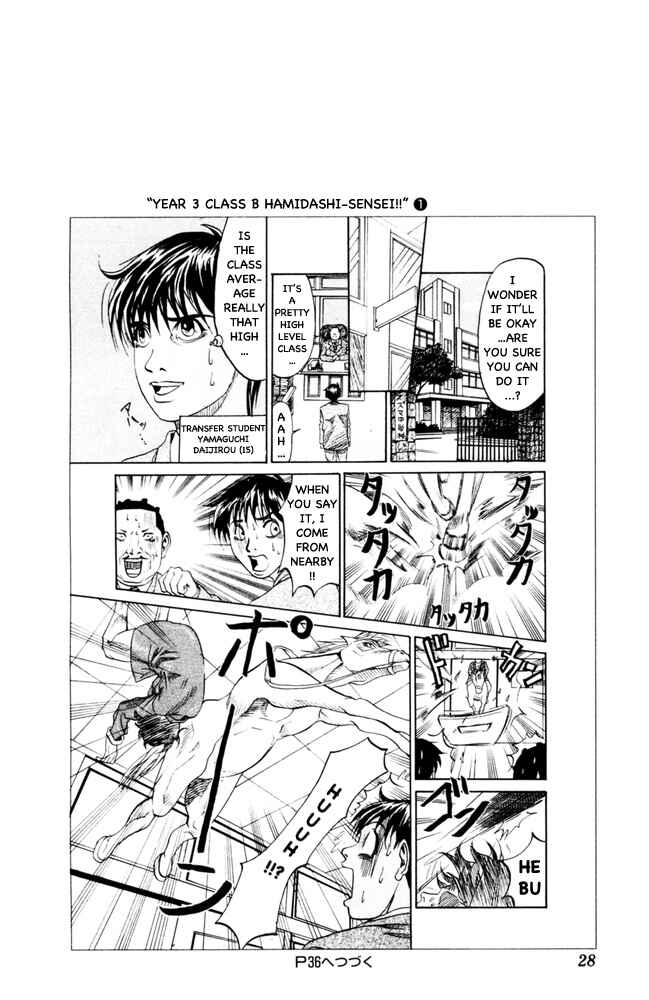Page 6 Chapter 86 Pyu to Fuku! Jaguar