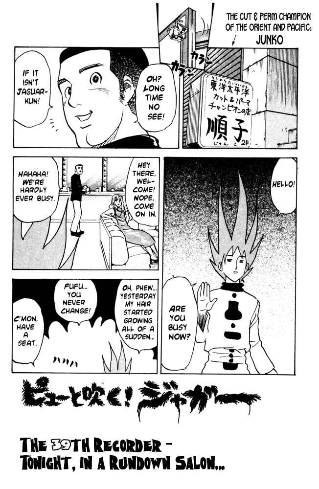 Page 1 Chapter 39 Pyu to Fuku! Jaguar