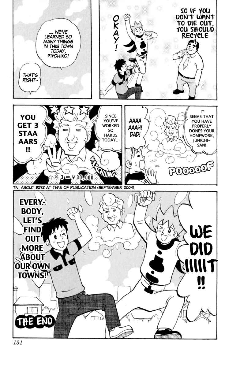 Page 7 Chapter 164 Pyu to Fuku! Jaguar