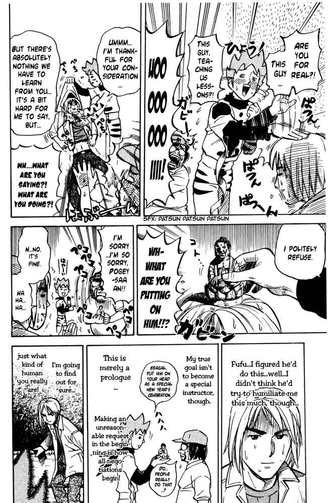 Page 4 Chapter 33 Pyu to Fuku! Jaguar