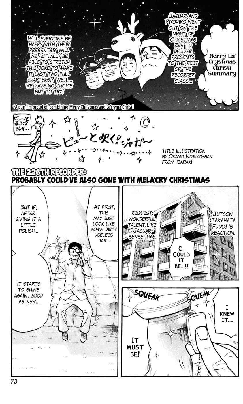 Page 1 Chapter 226 Pyu to Fuku! Jaguar