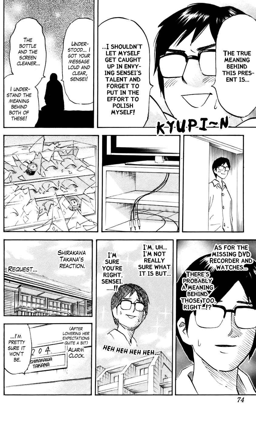 Page 2 Chapter 226 Pyu to Fuku! Jaguar