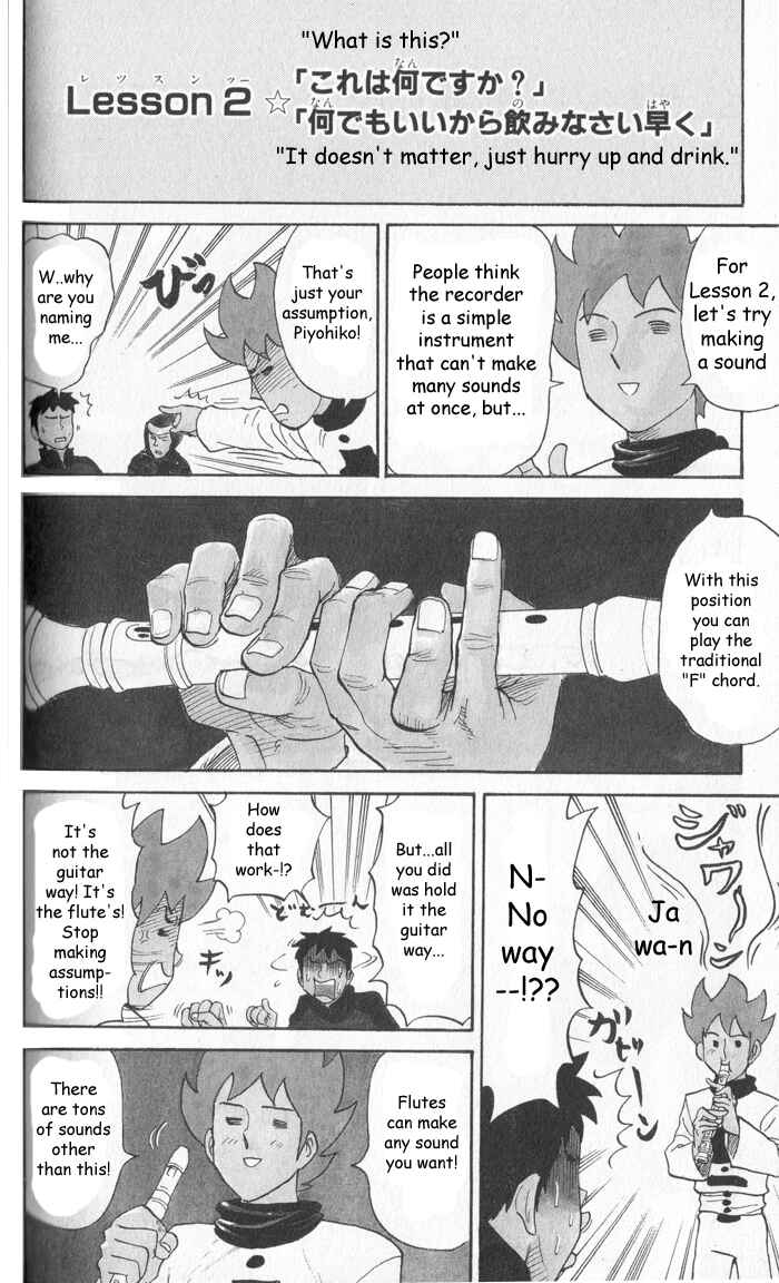Page 4 Chapter 15 Pyu to Fuku! Jaguar