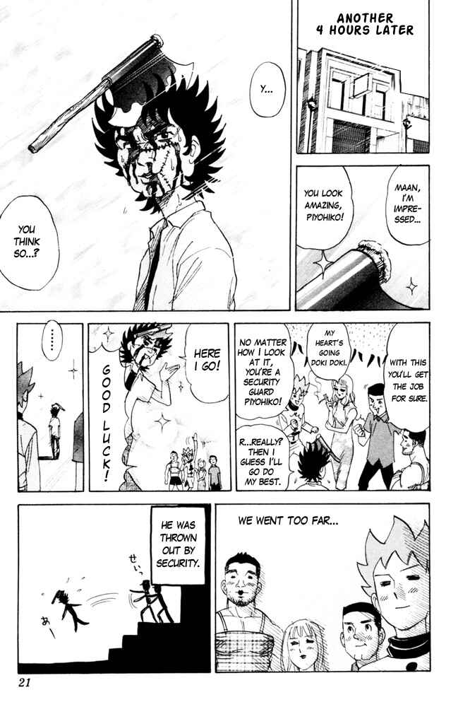 Page 7 Chapter 85 Pyu to Fuku! Jaguar