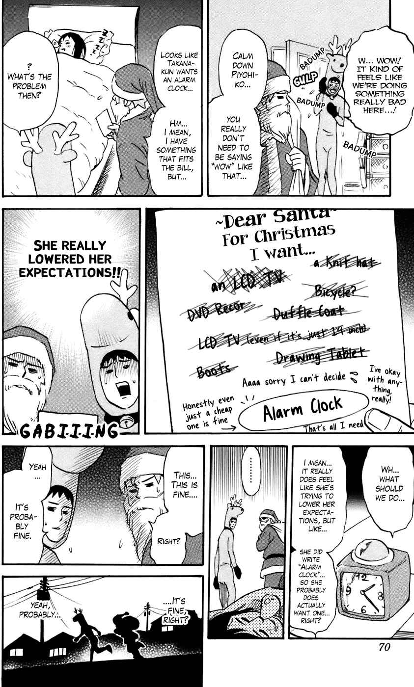 Page 4 Chapter 225 Pyu to Fuku! Jaguar