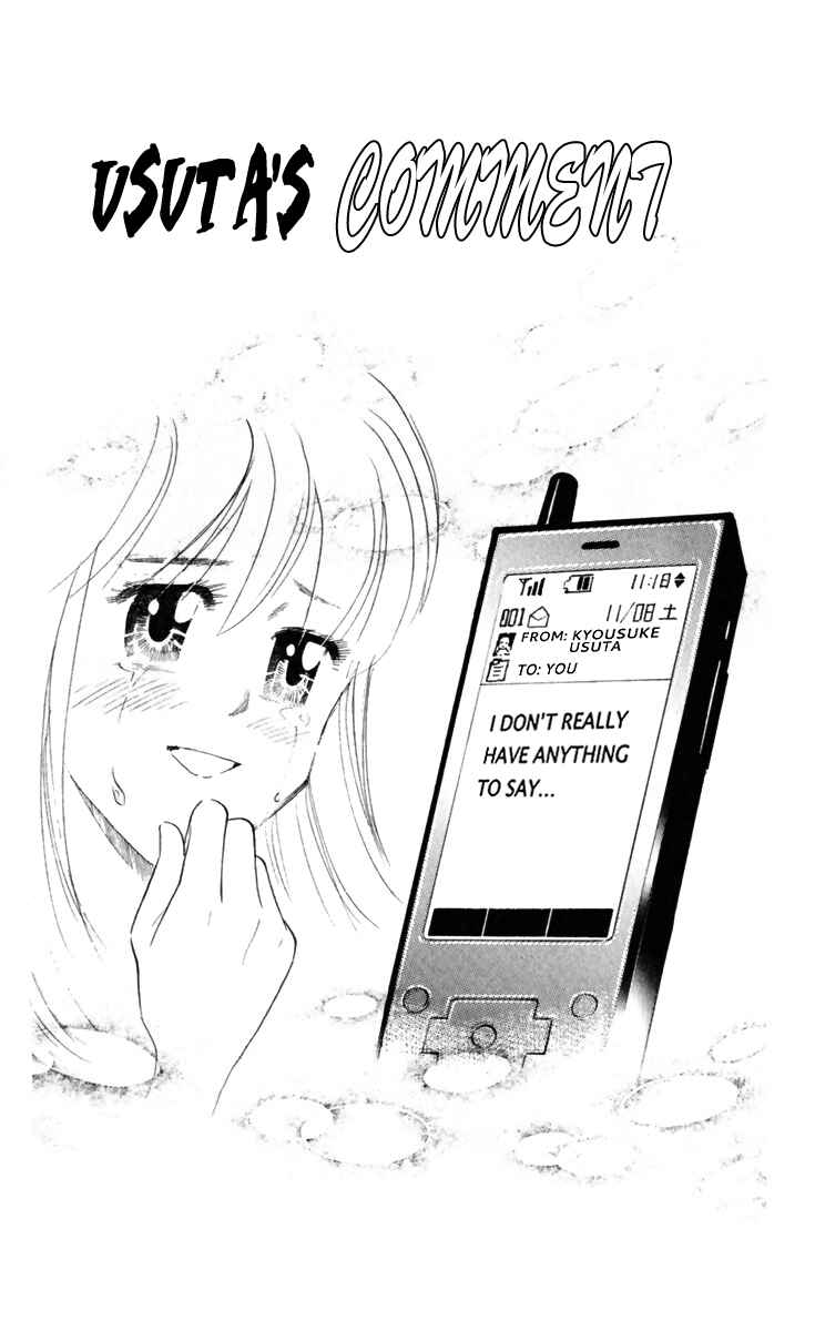 Page 8 Chapter 163 Pyu to Fuku! Jaguar