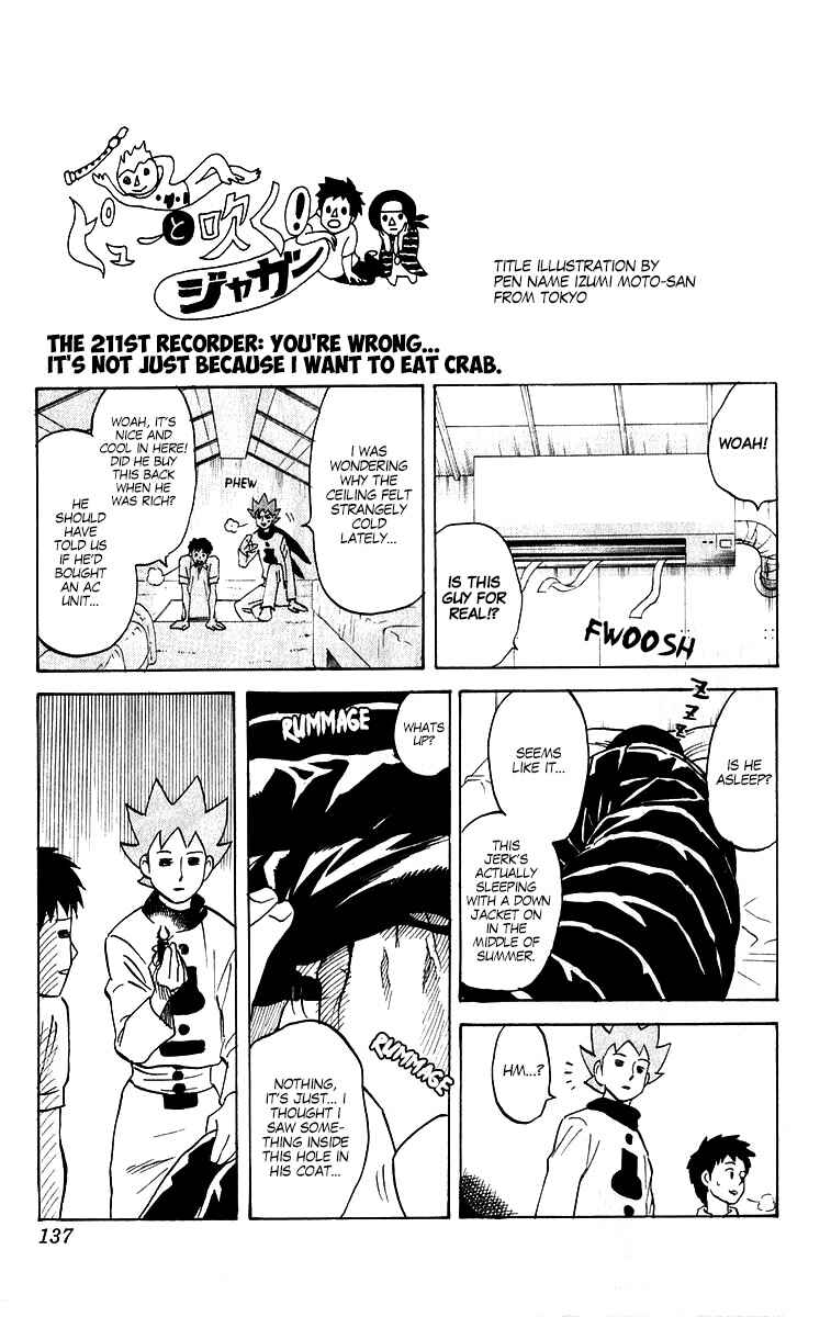 Page 1 Chapter 211 Pyu to Fuku! Jaguar