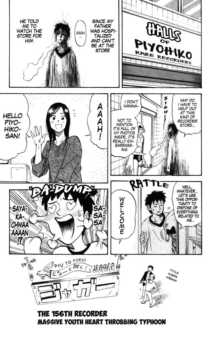 Page 1 Chapter 156 Pyu to Fuku! Jaguar