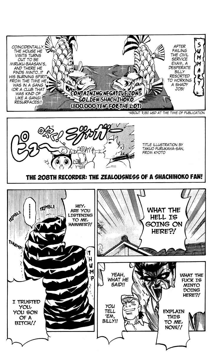 Page 1 Chapter 208 Pyu to Fuku! Jaguar