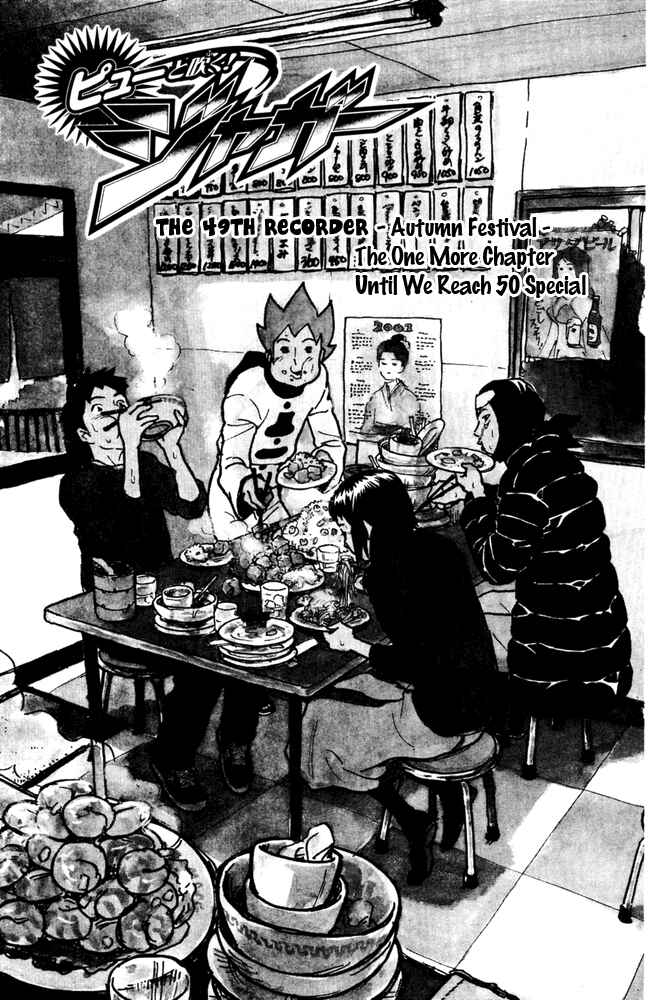 Page 1 Chapter 49 Pyu to Fuku! Jaguar