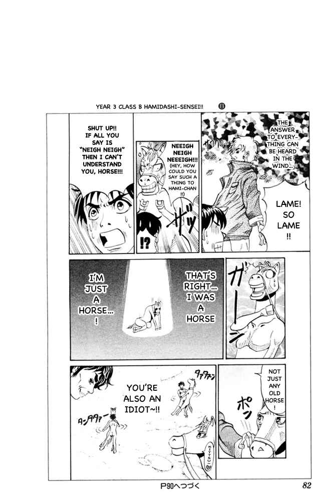 Page 8 Chapter 93 Pyu to Fuku! Jaguar
