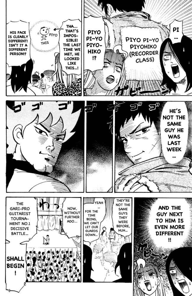 Page 6 Chapter 105 Pyu to Fuku! Jaguar
