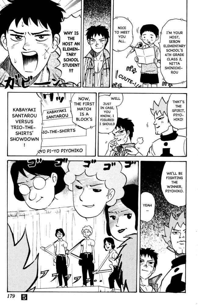 Page 7 Chapter 105 Pyu to Fuku! Jaguar
