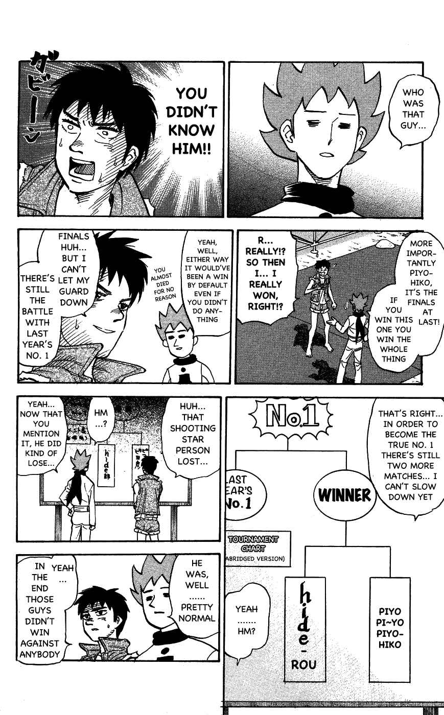 Page 4 Chapter 108 Pyu to Fuku! Jaguar