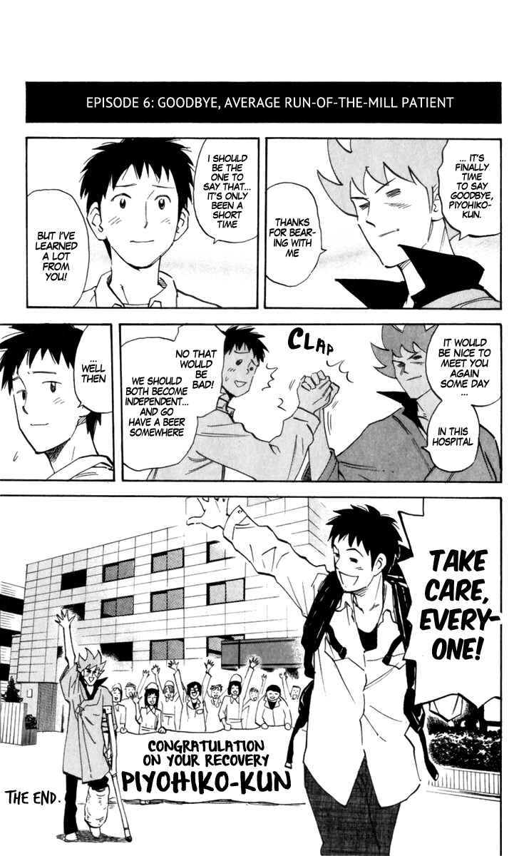 Page 11 Chapter 171 Pyu to Fuku! Jaguar