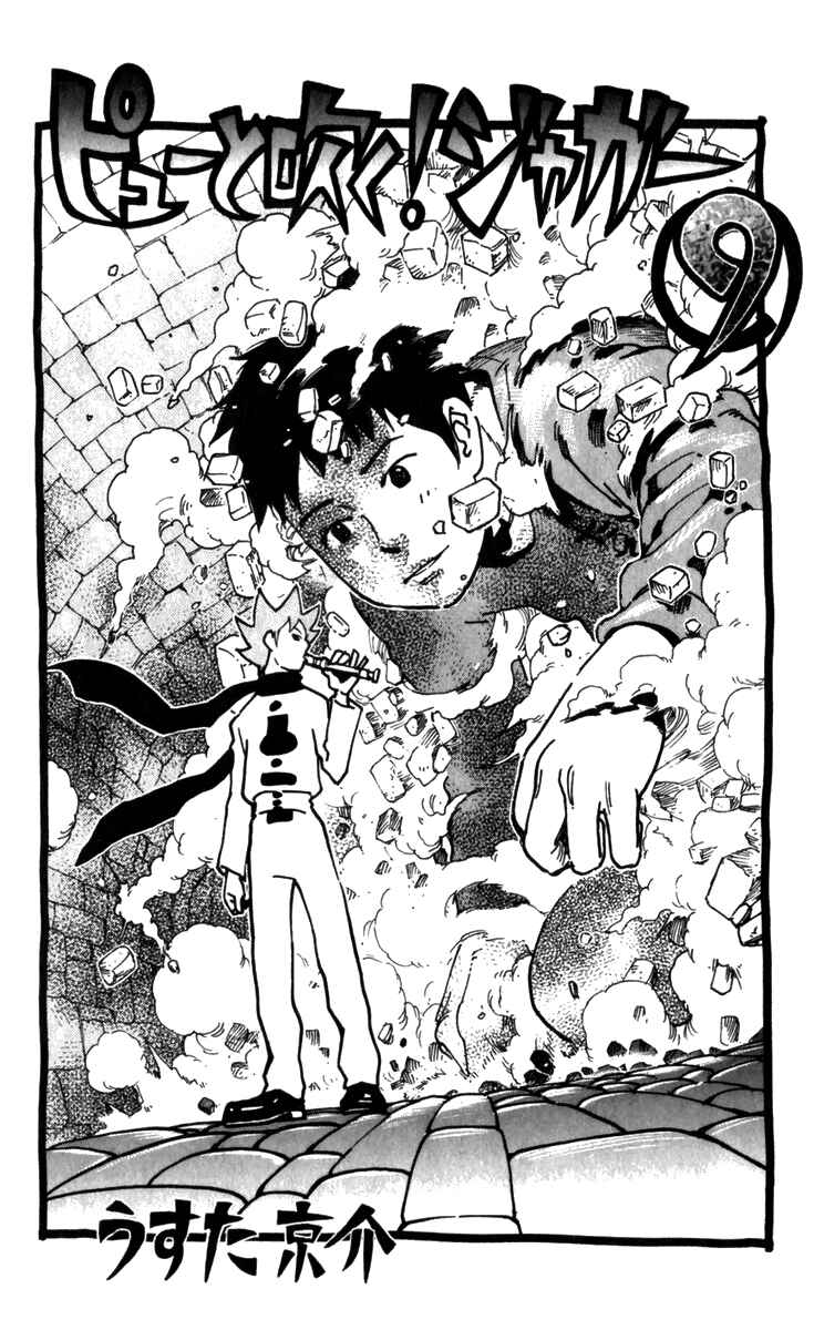 Page 4 Chapter 171 Pyu to Fuku! Jaguar