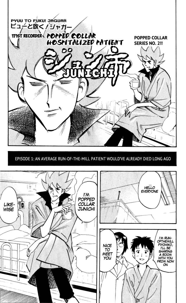 Page 5 Chapter 171 Pyu to Fuku! Jaguar