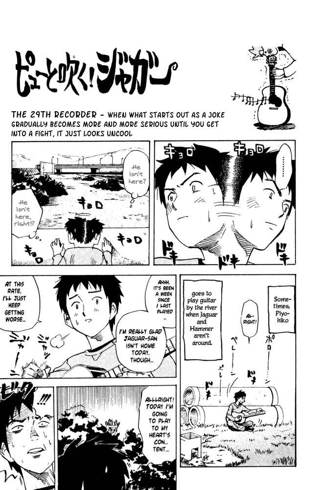 Page 1 Chapter 29 Pyu to Fuku! Jaguar