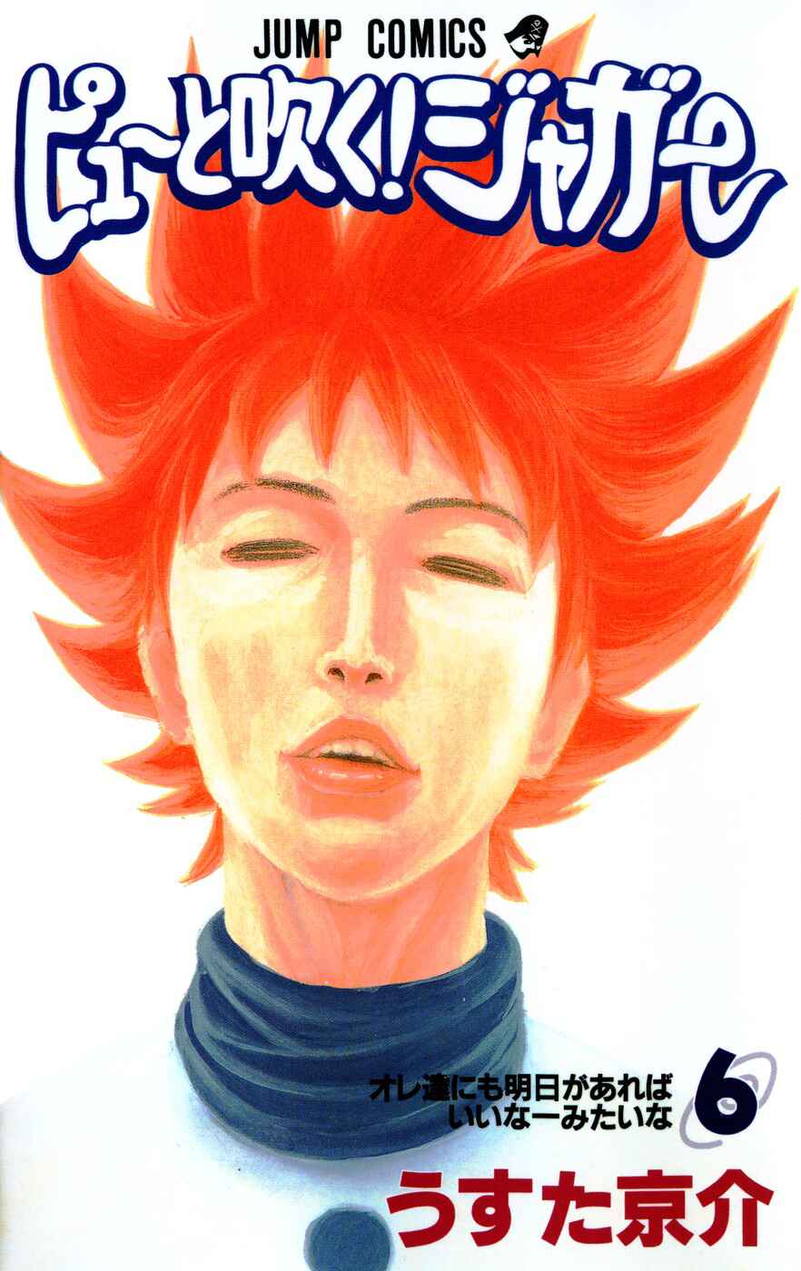 Page 1 Chapter 106 Pyu to Fuku! Jaguar