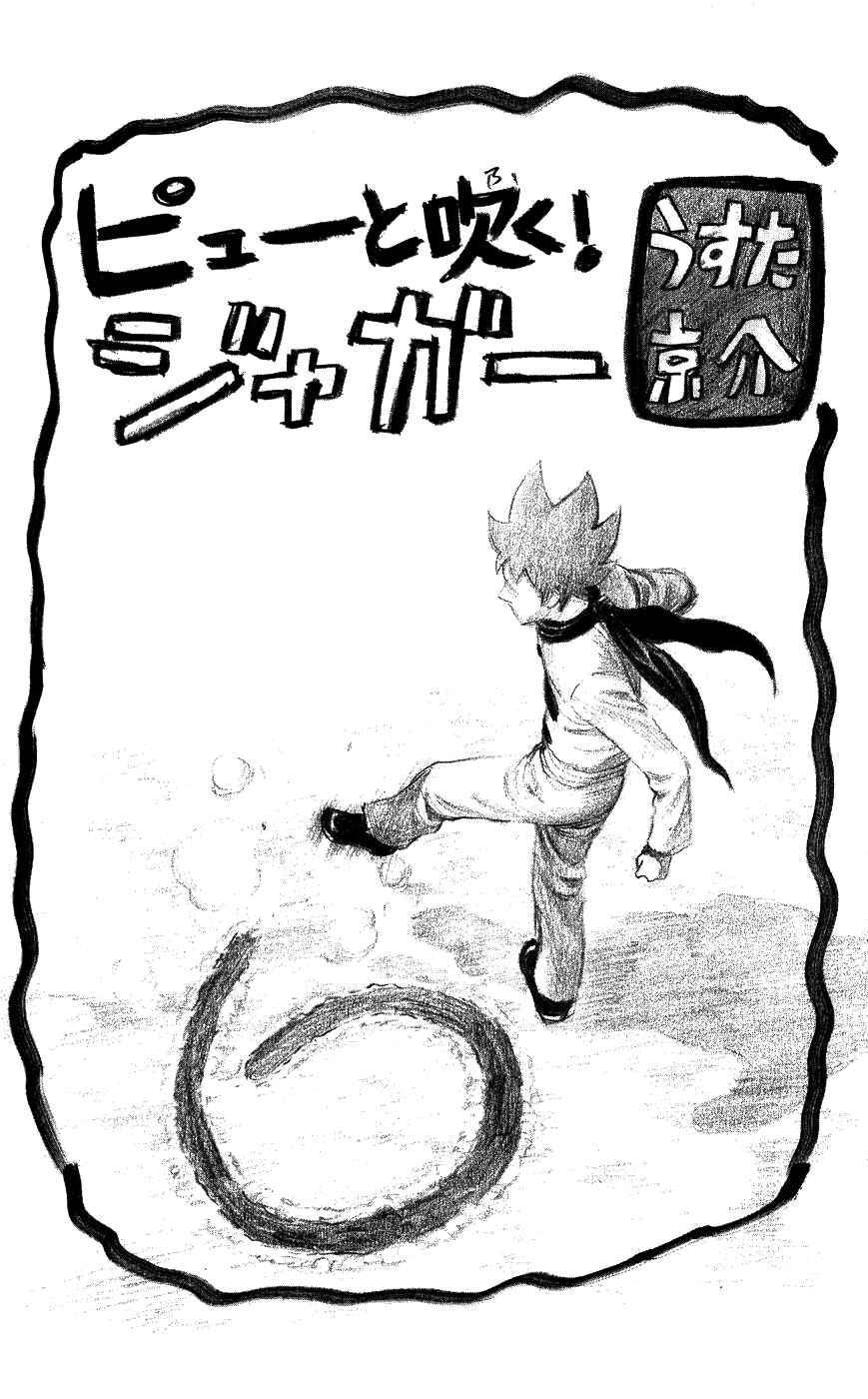 Page 4 Chapter 106 Pyu to Fuku! Jaguar